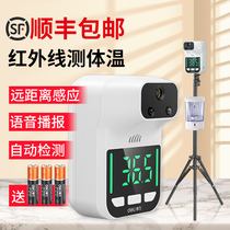 Deli thermometer Door infrared automatic measurement Sensor gun All-in-one machine meter Commercial inspection vertical equipment