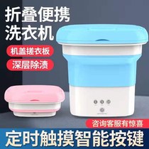 Folding washing machine Portable Mini Dormitory Student Small Single Person With Baby Underwear Wash Socks God