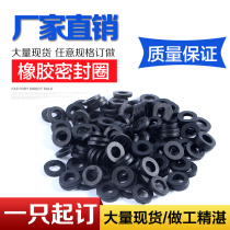 Screw waterproof gasket rubber flat gasket oil-resistant shock-absorbing sealing ring gasket M2 M3 M4 M5 M6 M8 M10