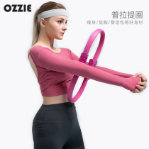 Prati Circle Open Back Magic Circle Fitness Yoga Circle Equipment Postnatal Pelvic Floor Muscle Exercise Slim Leg Theorist Yoga Ring