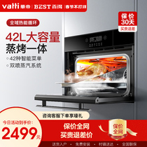 Huadi Baide ZK8 Steaming Oven Home Desktop Steaming Box Oven 2-in -1 Multifunctional Steaming and Baking All-in-One