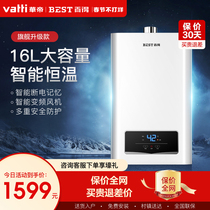 Huadi Baide DR20 Household Strong Exhaust Natural Gas 16L Intelligent Constant Temperature Instant Gas Water Heater 16L