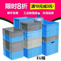 Turnover box rectangular turnover basket thickened rubber box material Box large logistics box storage box transfer box Industrial box