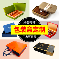 Gift Box Customized Color Box Cosmetics Mooncake Packaging Box Customized Tea Wine Box Customized Customized Card Box Printing