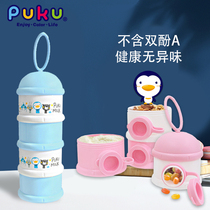 PUKU baby milk powder box baby out portable snack box mini large capacity sub-packed sub-box sealed moisture-proof