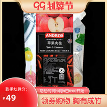 Andrew apple cinnamon pellet jam apple cinnamon flavored sauce commercial milk tea shop bakery 1KG