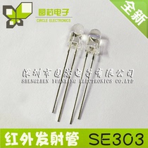 Infrared emitting tube SE303 SE303A-C wavelength 940nm infrared diode