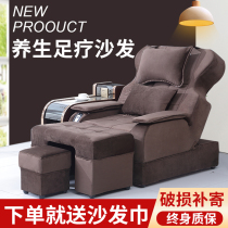 Foot sofa electric foot bath sofa recliner foot massage bed ear bath sauna rest bed