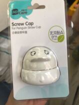 Iskar PPSU Penguin bottle straw cup lid learning Cup cup lid (consultation offers)