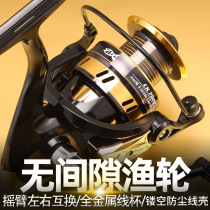 No gap smooth and smooth silent spinning wheel full metal fish wire wheel stainless steel throwing sea pole far throw road subfish wheel