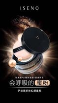 Esno Pearl phantom face honey powder powder makeup powder oil control sweat absorption Waterproof Concealer lasting delicate and silky