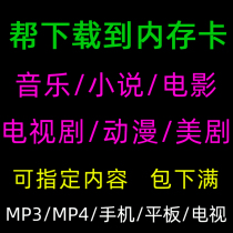 64G Memory Card Gang Download New Cinema TV Series Music Novel MP4 Phone flat 128 Custom storage card