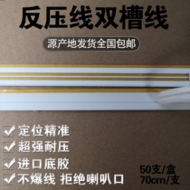 Back pressure type speed-loading creasing strip creasing die backpressure line fishing line for automatic die-cutting machine