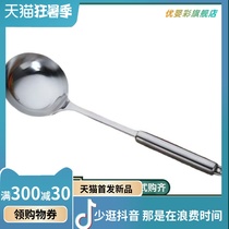 Ice meal stainless steel spoon of cooking powder for chiller spoon of commercial stainless steel leak sugar spoon