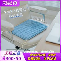 Long sitting not tired farfart third generation ULIFE Ulive cellular decompression airing