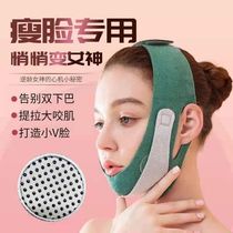Prevent sagging under the face mask Facial liposuction line carving back mask Face slimming artifact mask V face shaping lifting