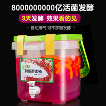 Fast fermentation enzyme barrel Household homemade fruit filial piety wine fermentation barrel special probiotic powder