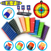 Soft bullet gun bullet childrens toy gun sponge foam soft bullet nerf Elite bullet GM Ze Cong armor power peak Jia