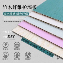 Bamboo wood fiber integrated wall panel integrated wall tooling stone plastic waterproof environmental protection quick wall panel ceiling full house