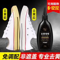 Small white shoes to yellow artifact shoes side to remove oxidant reducing agent sole yellowing cleaner sports shoes decontamination whitening