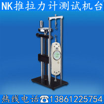 HLA spiral frame push-pull gauge test machine pull-press test frame button dynamometer
