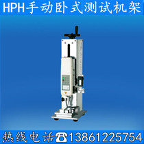 HPH manual horizontal test rack test rack harness test rack (HPH) can be equipped with tension machine