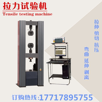 Microcomputer-controlled spring tension and compression testing machine Spring testing machine byes-50 tensile testing machine