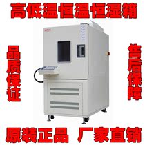 High and low temperature tester University laboratory special high and low temperature test chamber precision and durability