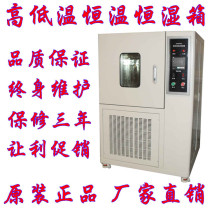  Manufacturers produce and supply new high and low temperature test chambers at special prices nationwide free of charge