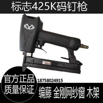 Hongwang logo 425K pneumatic code nail gun K-type nail gun Aluminum tube iron tube special gun Rattan special nail gun accessories