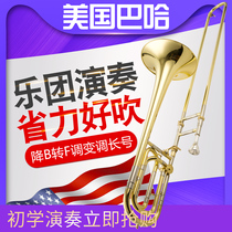 American Baha down B-tone trombone Sub-alto trombone instrument pull pipe change trombone band professional performance grade