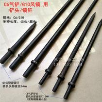 G10 Wind Pick Pick Drill Head Steel Chisel Head Steel Chisel Head 24mm Lengthened Spade Chisel Gas Pick Up Head g10 Wind Pick Drill Tip Flat Head
