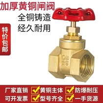 All copper gate valve 4 points 6 points 1 inch 2 inch dn15 water meter dn20 tap water 25 total valve 32 valve 40 Copper gate valve 50