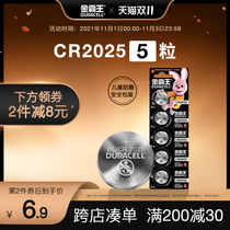 Goldman cr2025 button battery 5 car keys Mercedes-Benz BYD Volkswagen Skoda Golf 7