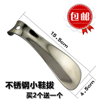 Buy 2 get 1 high quality non-magnetic stainless steel shoehorn shoehorn metal shoehorn small travel easy to carry