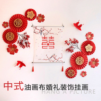 Wedding room decoration popular new new Chinese style arrangement package traditional red festive wedding happy word oil canvas hanging painting