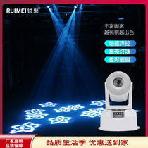 Stage light beam light pattern moving head light ktv flash sound-controlled trampoline light bar clean bar colorful rotating light
