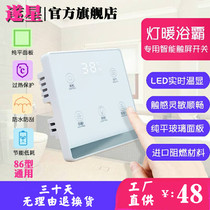 Bulb heating Bath switch four open 4 smart touch panel 86 toilet bathroom universal waterproof touch screen