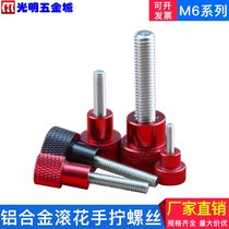 Aluminum alloy handle stainless steel adjusting screw high head knurled hand screw step handle checking tool screw M6