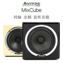 Avantone MixCube Divide Abbey Triple Frequency Coaxial Master Band Level Active Monitor Speaker Only