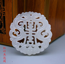 Natural Afghan White Jade single-sided hollow Double Dragon birthday pendant pendant Hanfu Jade waist necklace jade pendant