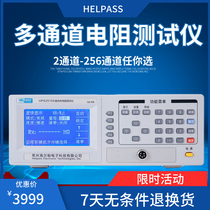  HPS51XX Precision multi-channel resistance tester DC low resistance tester Micro Ohm meter