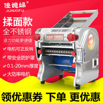 Jun-in-law household electric noodle pressing machine stainless steel small automatic noodle machine multifunctional commercial rolling dumpling skin
