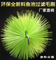Fish pond filter material green brush 304 stainless steel 1 6 core Garden Garden Villa fish pond filter brush 50