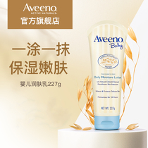 (Members Preferred) Aveeno Aveeno Oat Moisturizing Cream for Infants and Boys