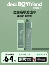 dearBOYfriend pro-love boyfriend good gas pigment face cream men special mention bright complexion Flawless BB Cream