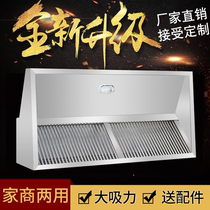 Stainless steel hood kitchen commercial hotel canteen hood Simple range hood can be customized