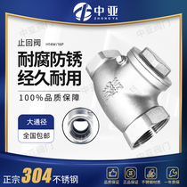 304 stainless steel check valve H14 screw-up upright horizontal soft seal unidirectional backstop valve vacuum water pump water pipe 4 points