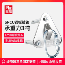 Escape rope fixed frame hook triangle bracket life-saving high-rise fire slow-down device home safety rope fixed anchor point