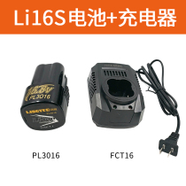 Jiongjie li16 S lithium battery PL3016 charger FCT16 Leading Yue T16 Road World Trorst Yiping II Durui